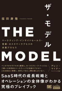 目的別】営業を学べる本おすすめ22選