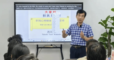 ハラスメント予防対策研修