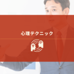 人気講師