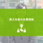 スーツを着た笑顔の女性