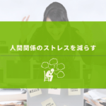 ストレスで頭を抱えている男性