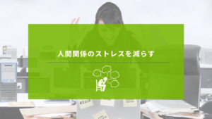 ストレスで頭を抱えている男性