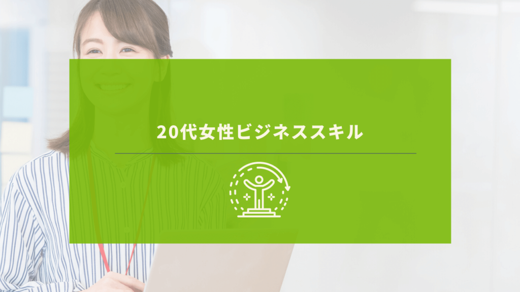 笑顔の20代女性