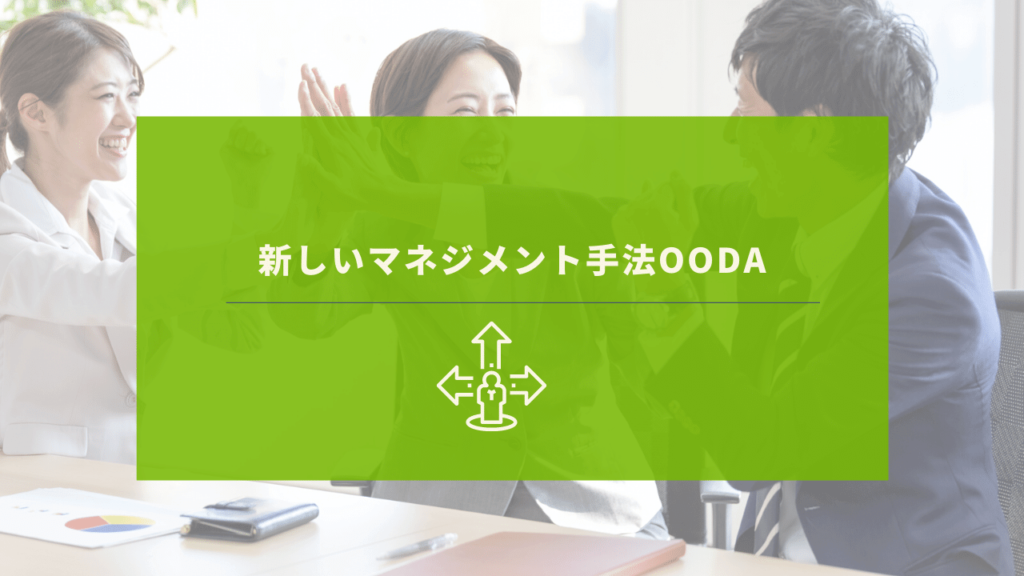 ハイタッチする社員