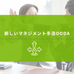 ハイタッチする社員