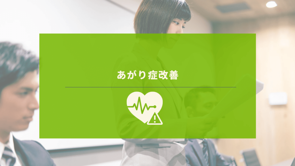 プレゼンで緊張している社員