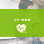 プレゼンで緊張している社員