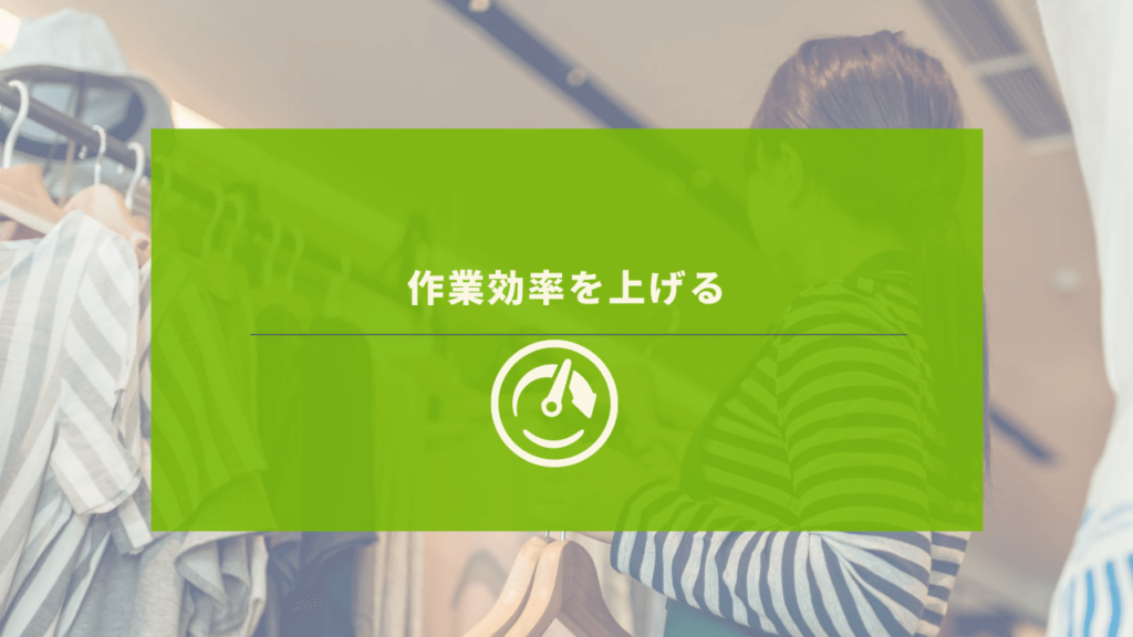 作業をこなすスタッフ