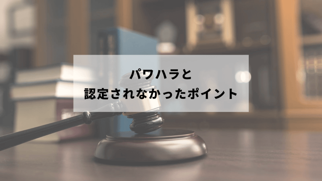 裁判所