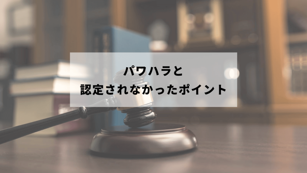 裁判所