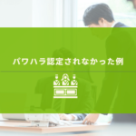 上司から指示を受ける社員