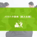 社員に激を飛ばす上司