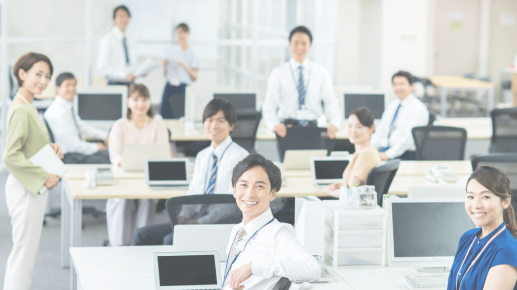 雰囲気のよい会社