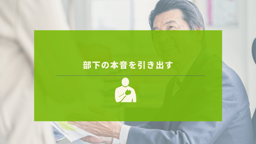 笑顔の上司