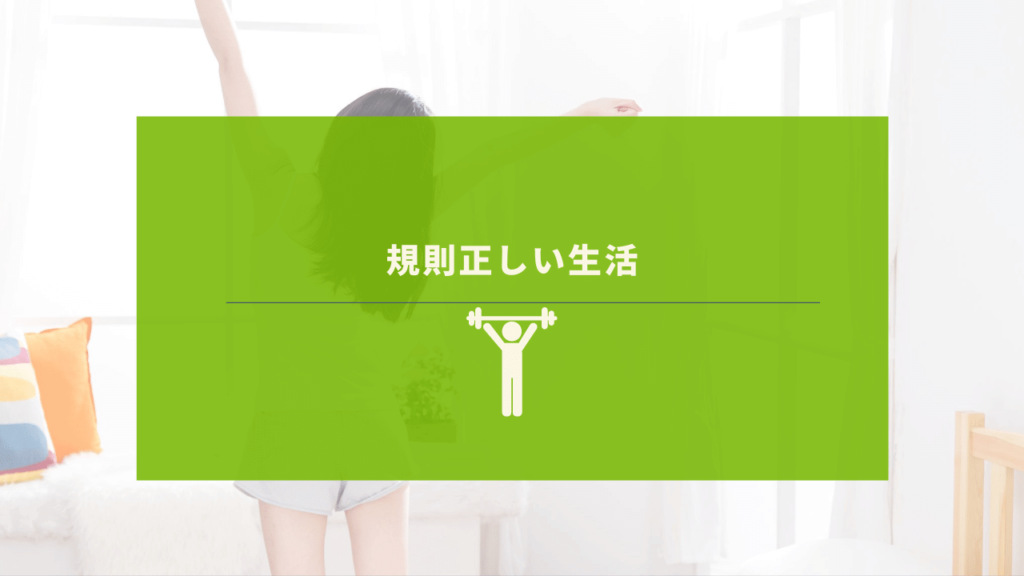 早起きした女性