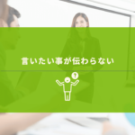 プレゼン風景