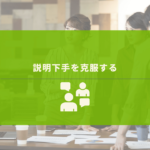 同僚同士で会話をしている場面