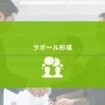 握手を交わすビジネスマン