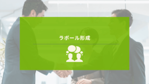 握手を交わすビジネスマン