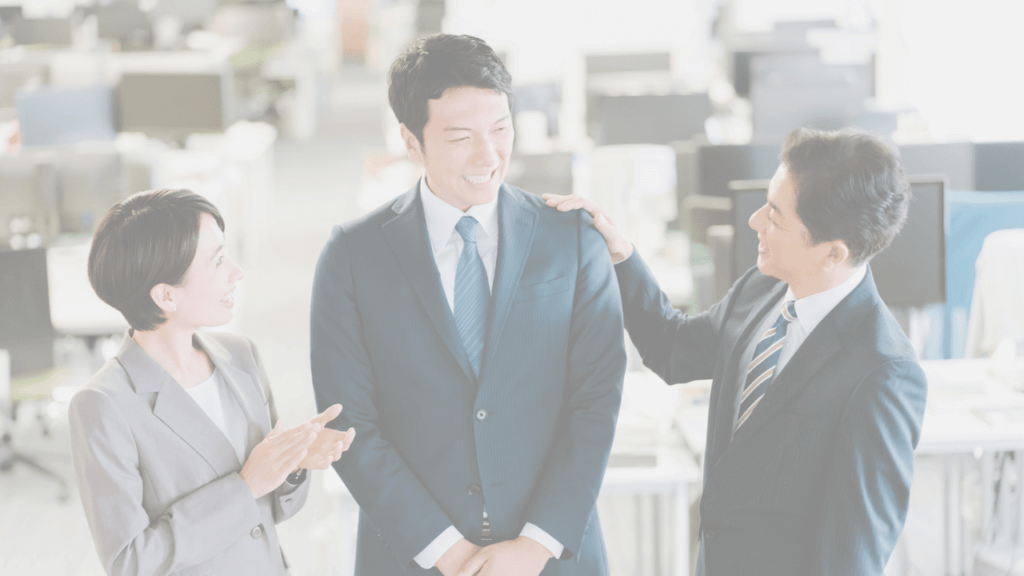 信頼が厚い優秀な人材