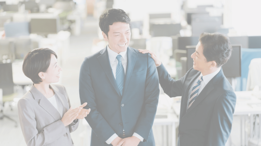 信頼が厚い優秀な人材