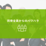 大勢からの強い圧力