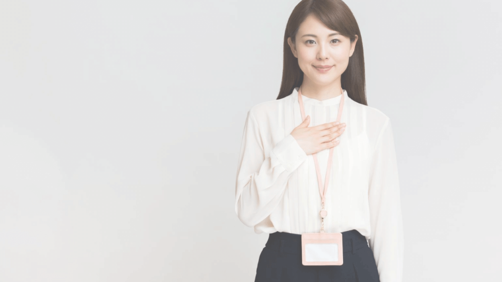 自信を持つ方法を知っている社員