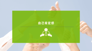 チーム全員でグッドサイン