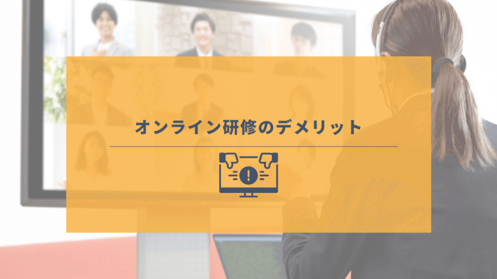 ウェビナー受講者