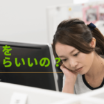 憂鬱な雰囲気の女性社員