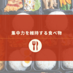 お弁当