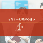 研修に参加する社員たち