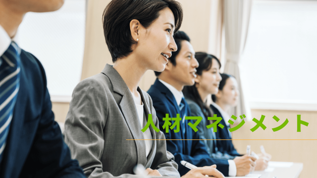 研修を受ける役職社員たち