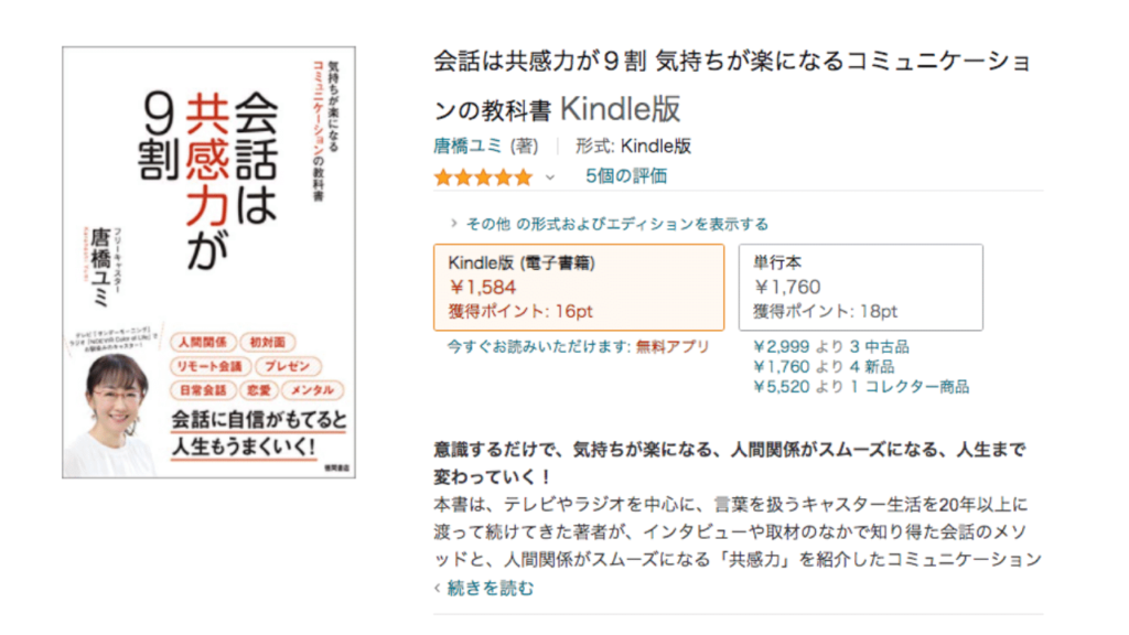 Amazon書籍紹介