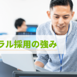 優秀な人材