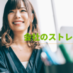 会社でいきいき働く女性