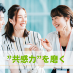 コミュニケーションが円滑なチーム