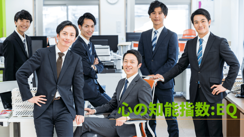 リーダー研修でEQを学ぶ社員たち