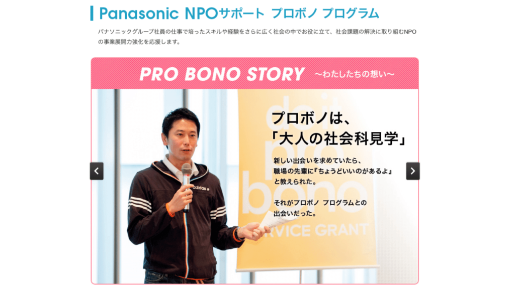 panasonicサイト画像