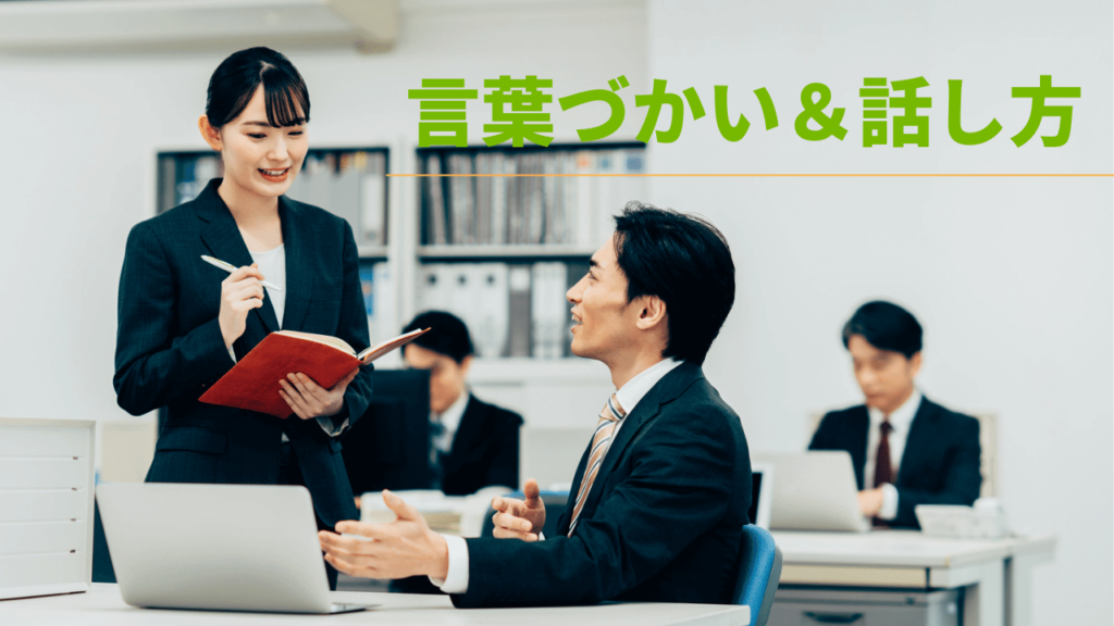 上司に報告をする新入社員