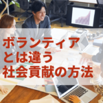プロボノ