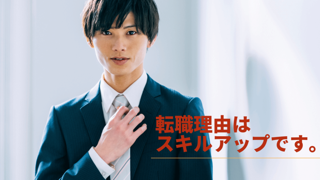 転職を希望する男性