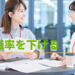 スタッフ教育