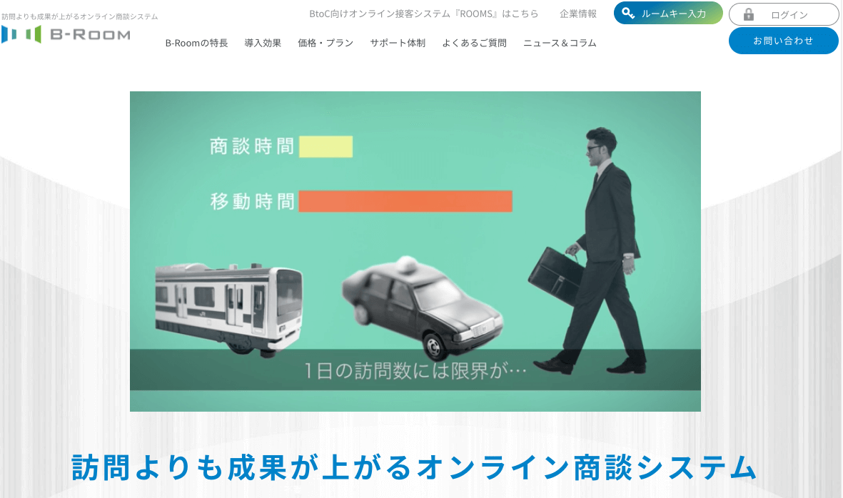 B-Roomの公式サイト