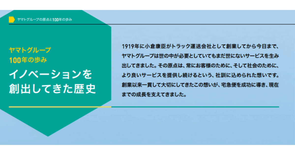 クロネコヤマトオフィシャルサイト