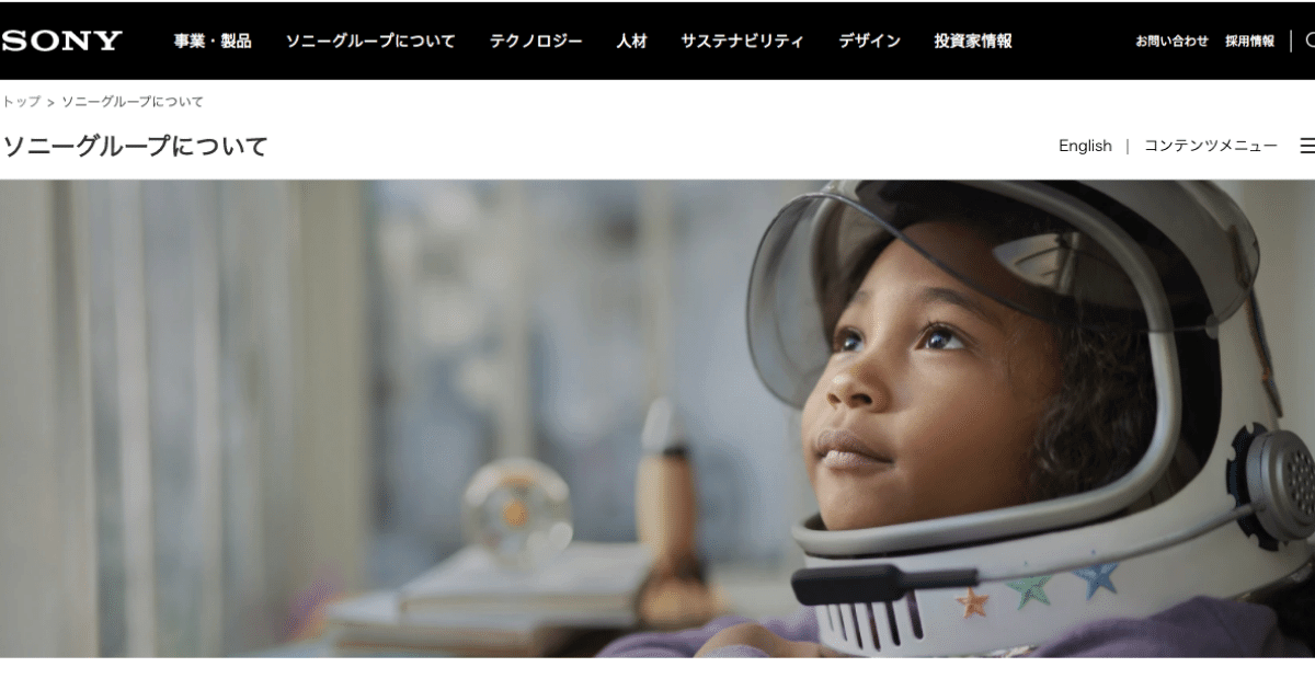 ソニーオフィシャルサイト