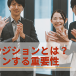 トランジションの概要とデザインの重要性