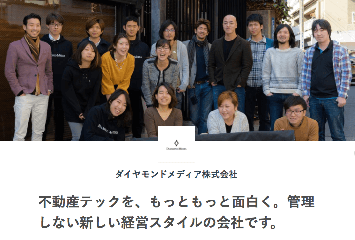ダイヤモンドメディアブログ