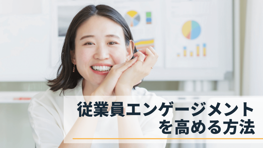 笑顔の女性従業員