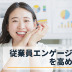 笑顔の女性従業員